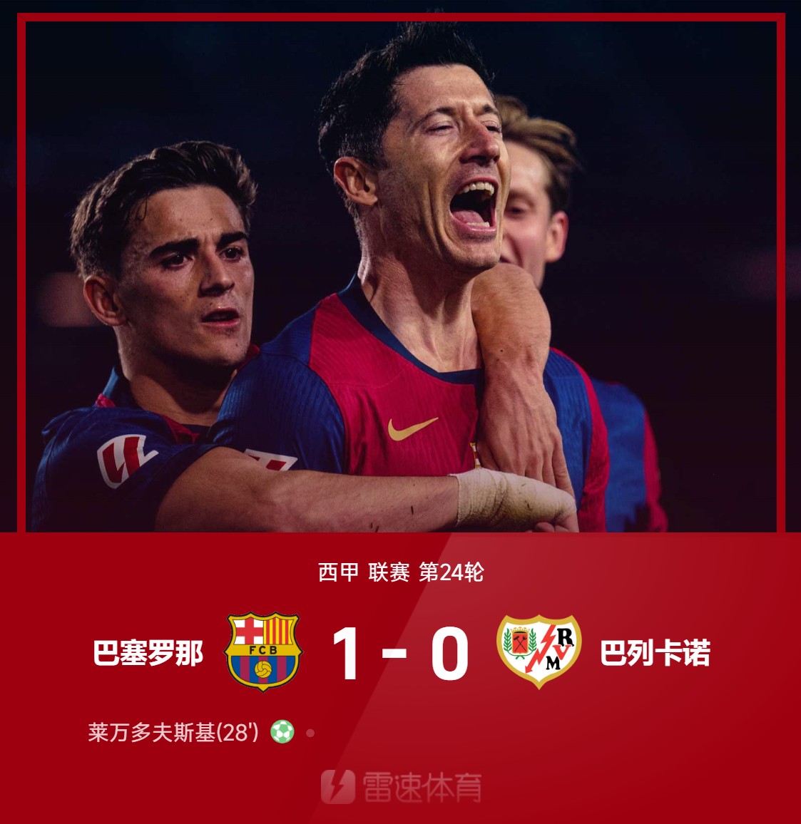 巴萨主场大捷，球员赛后激动庆祝胜利，学习类别来源.-爱游戏官网